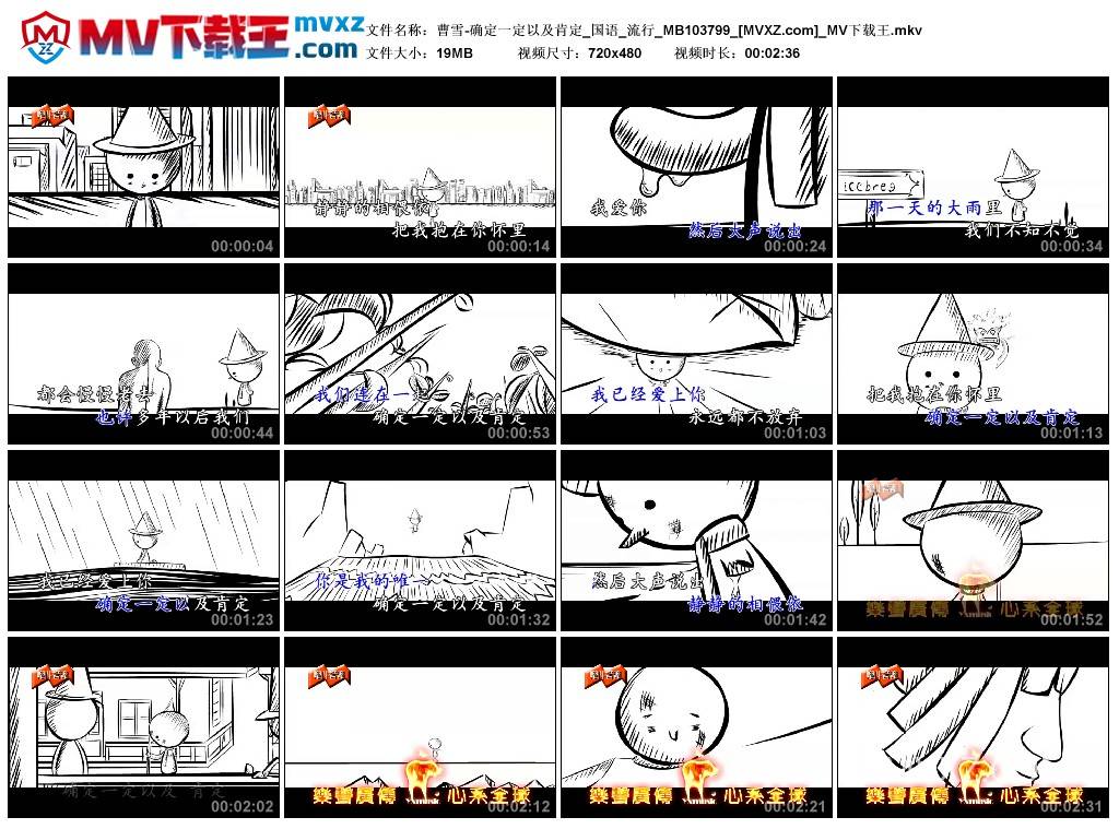 曹雪-确定一定以及肯定_国语_流行_MB103799